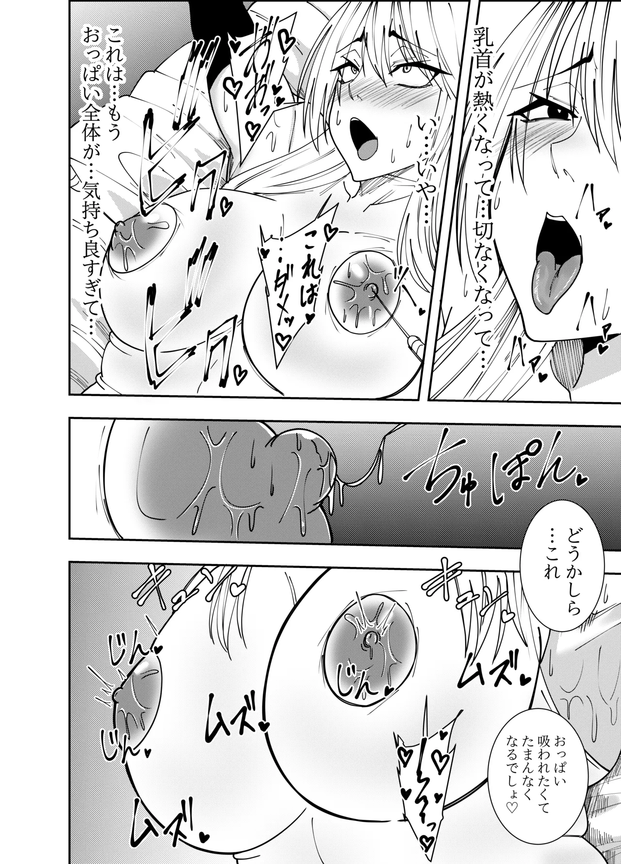 ふたなり化ヒロイン秋雨イズナ 乳首注射&amp;レズセックス編 page 7 full