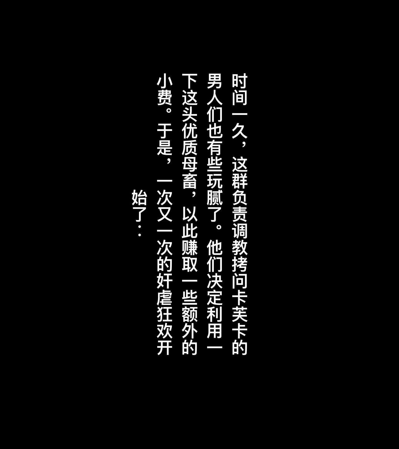 卡芙卡篇 完整 46P page 10 full