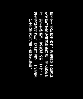 卡芙卡篇 完整 46P cover