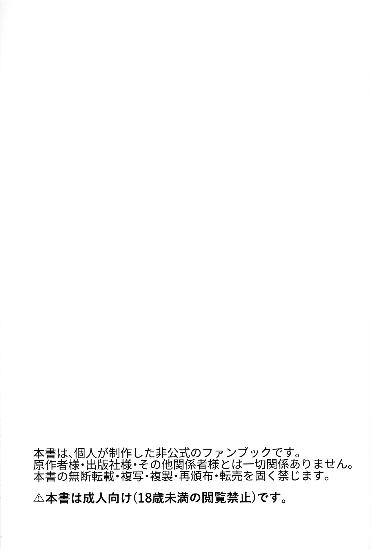 Chotto samishikatta-bi to sono yoru no hanashi page 2 full