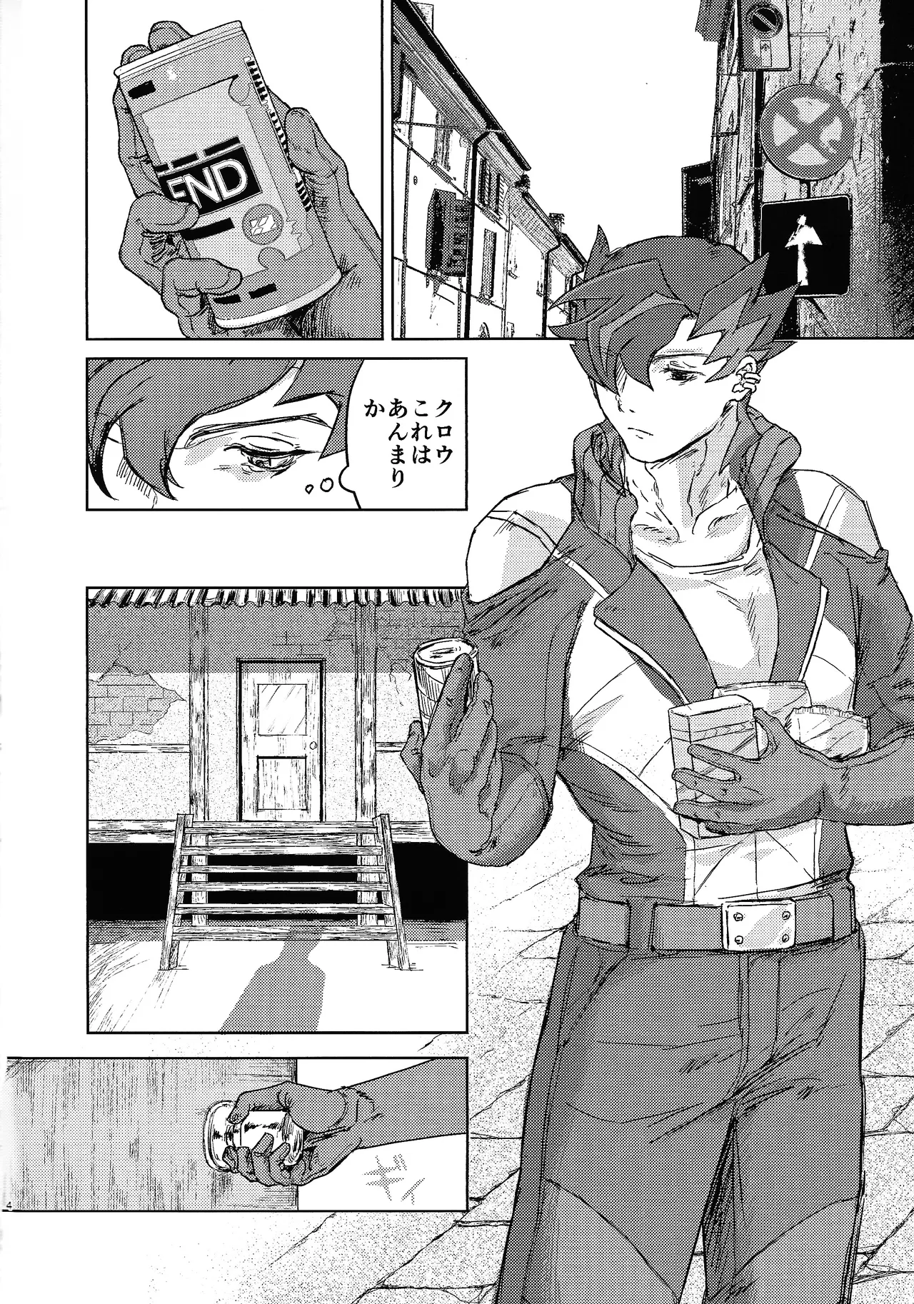 Chotto samishikatta-bi to sono yoru no hanashi page 3 full