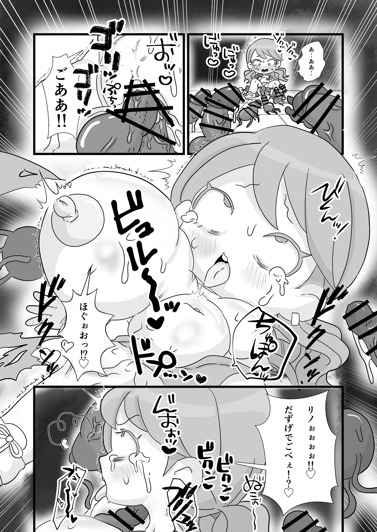 Kitsunekopandanuki Give Me Your Body page 6 full