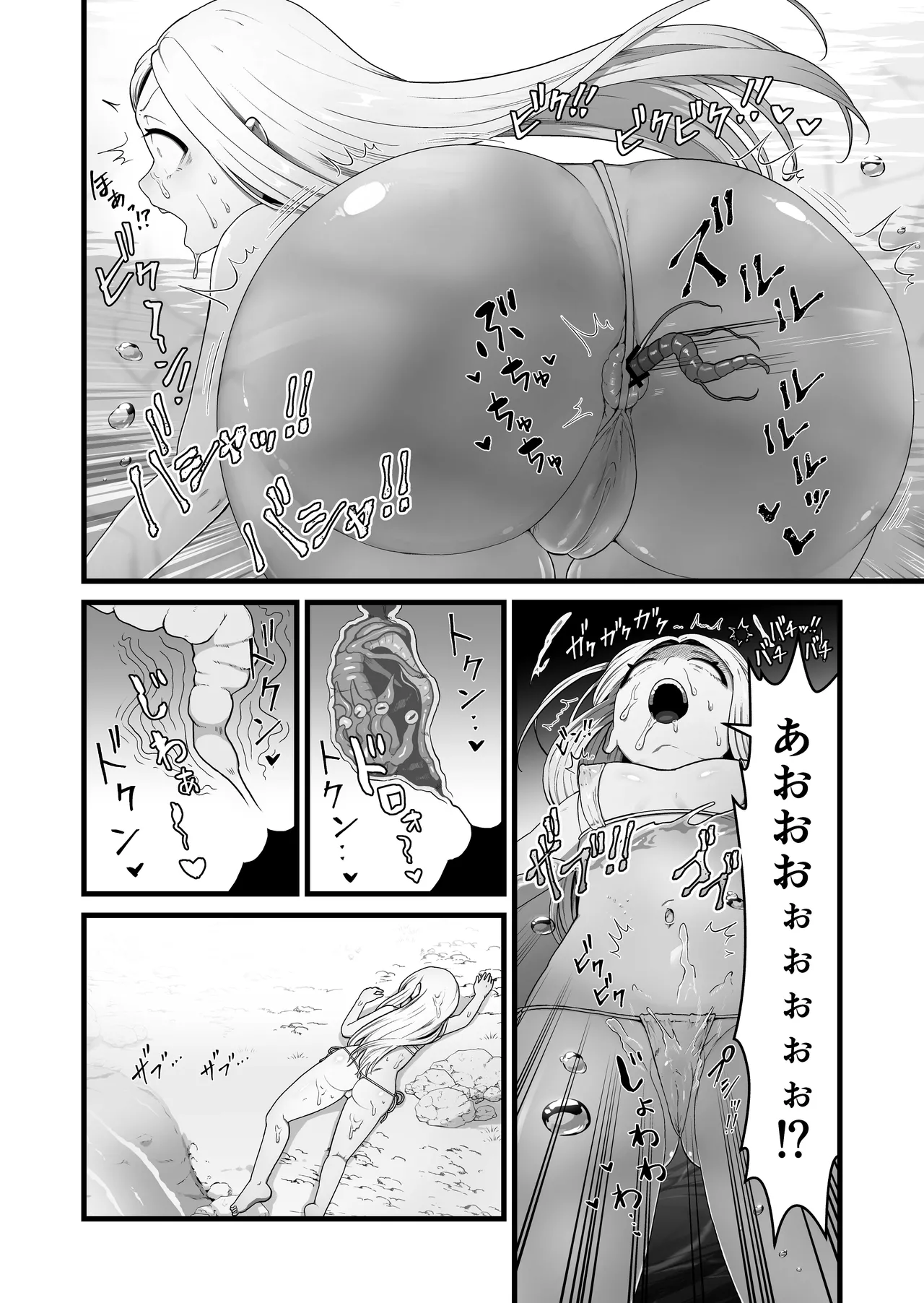 kitsunekopandanuki The Saint Falls With Her Tail page 5 full