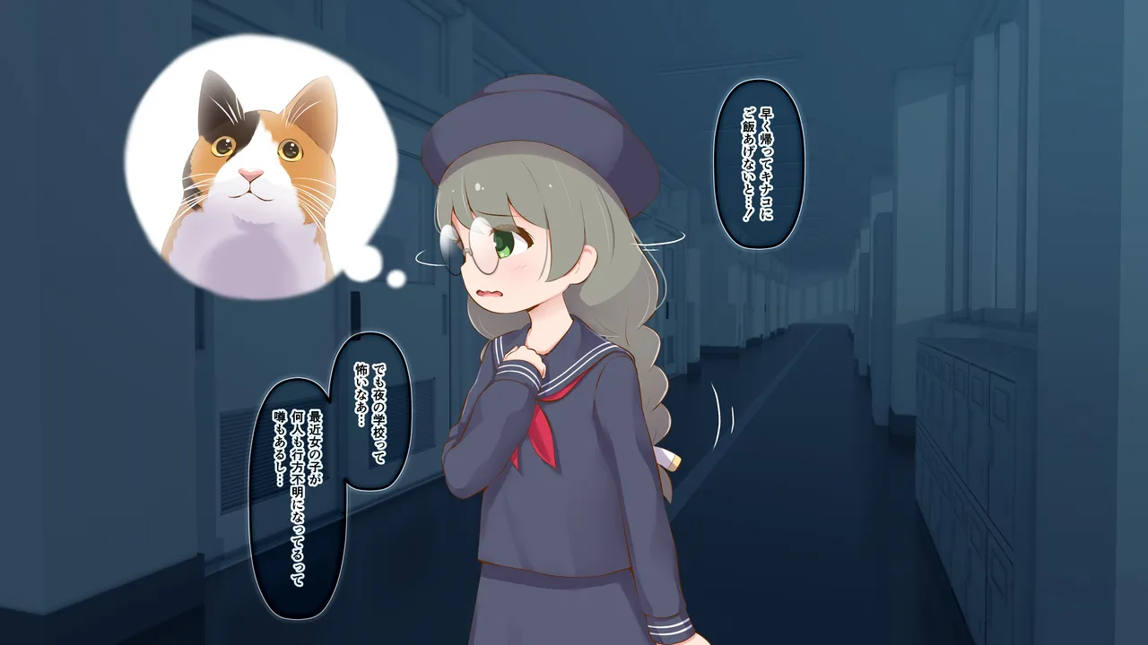 ひつじのやつの怪談 完全版 page 6 full