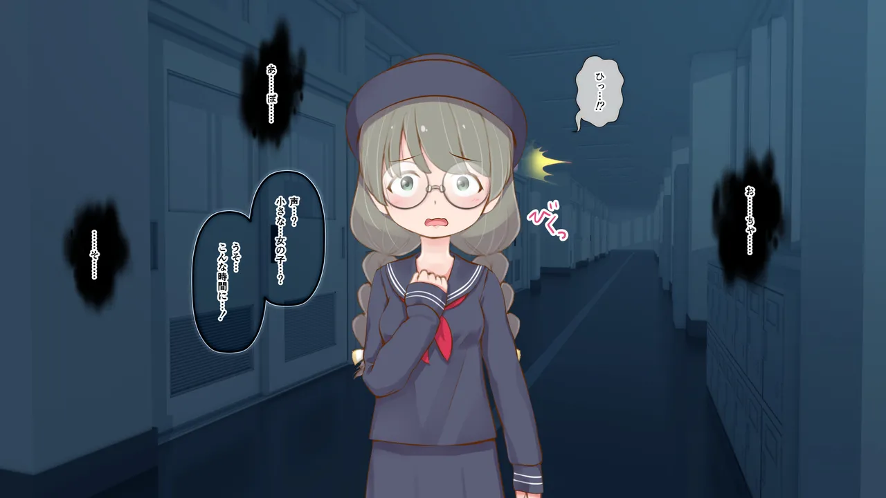 ひつじのやつの怪談 完全版 page 7 full