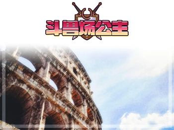 Princess Colosseum cover