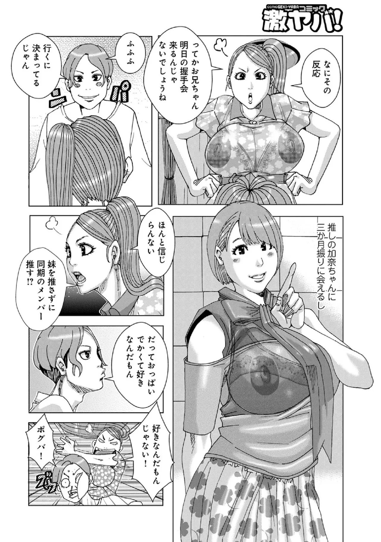 Jeanne D'ack Dopp Dop Top Idol page 4 full