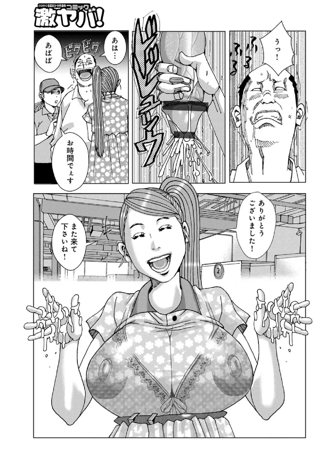 Jeanne D'ack Dopp Dop Top Idol page 7 full