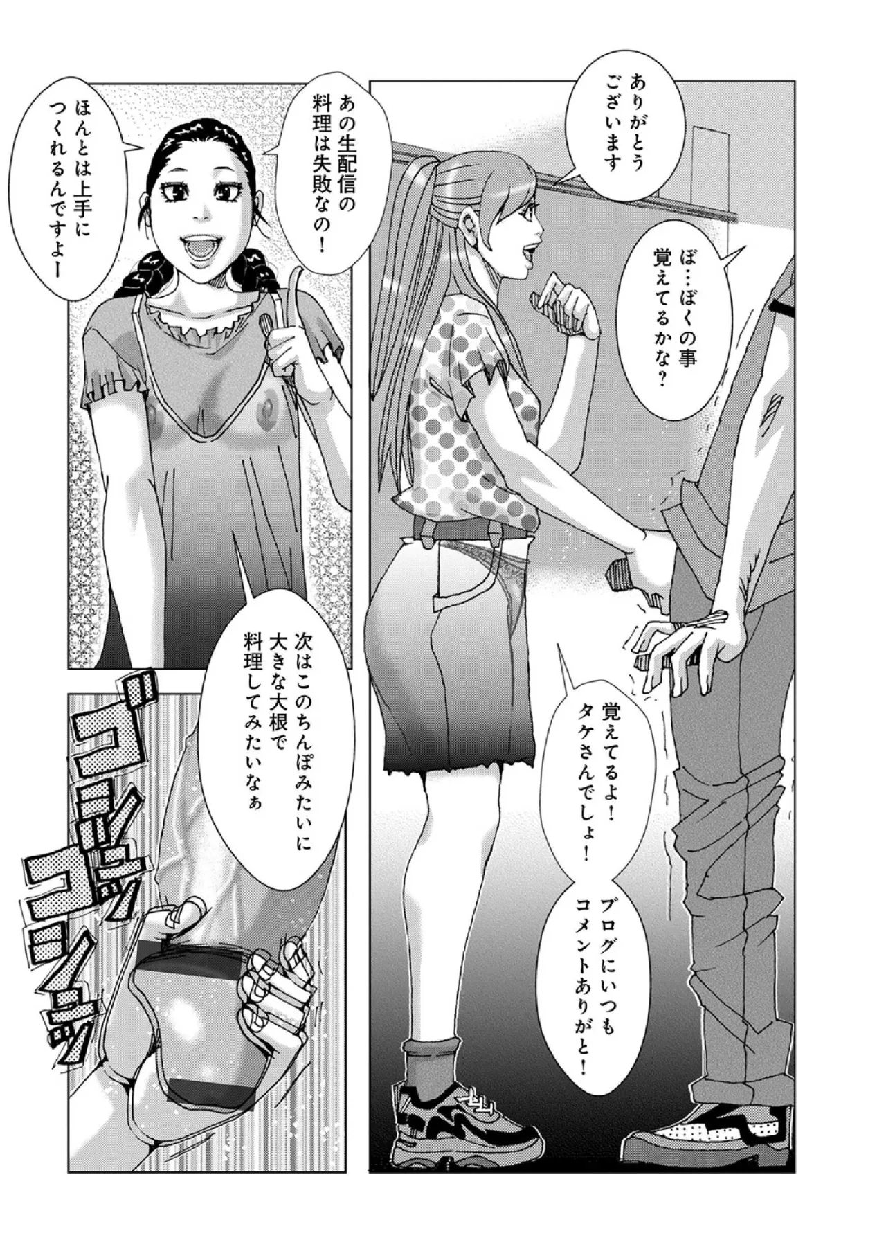 Jeanne D'ack Dopp Dop Top Idol page 8 full