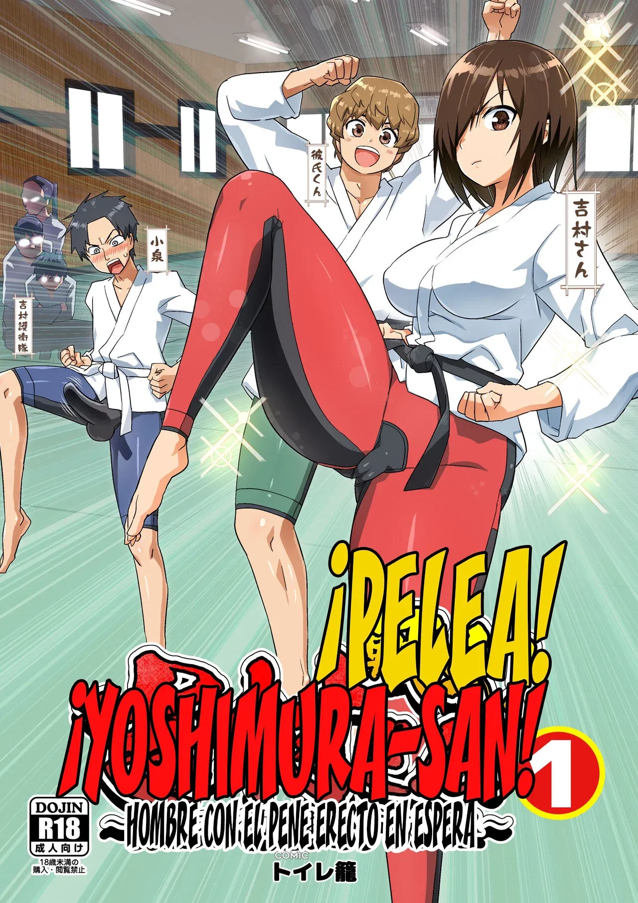 Tatakae! Yoshimura-san! 1 ~Otoko wa Full Bokki Oazuke NTR~｜¡Pelea! ¡Yoshimura-san! 1 ~Hombre con Pene Erecto en Espera~ page 1 full