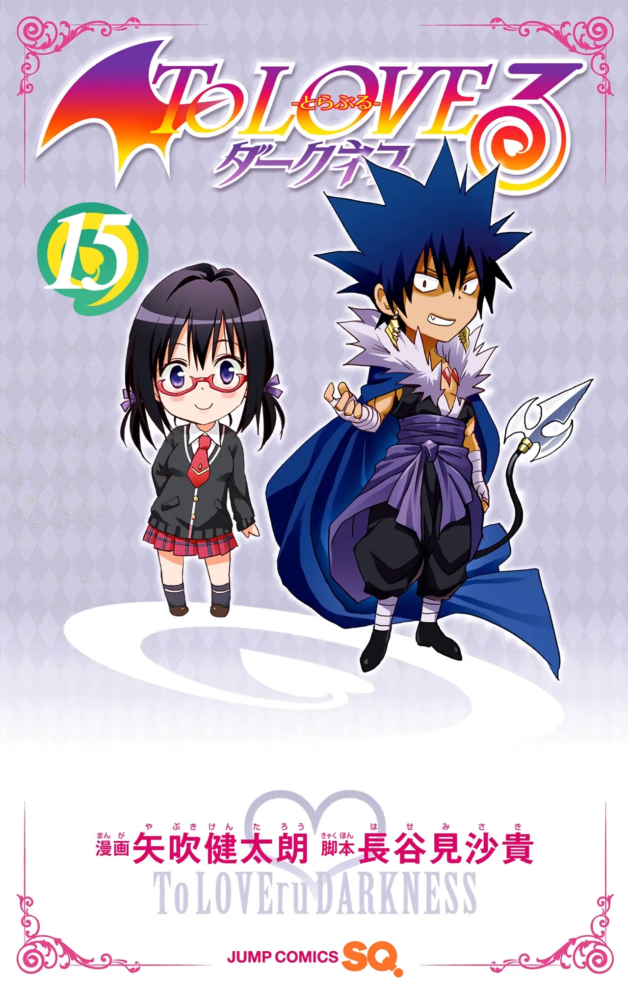 To love ru Darkness Vol 15 Fix page 5 full