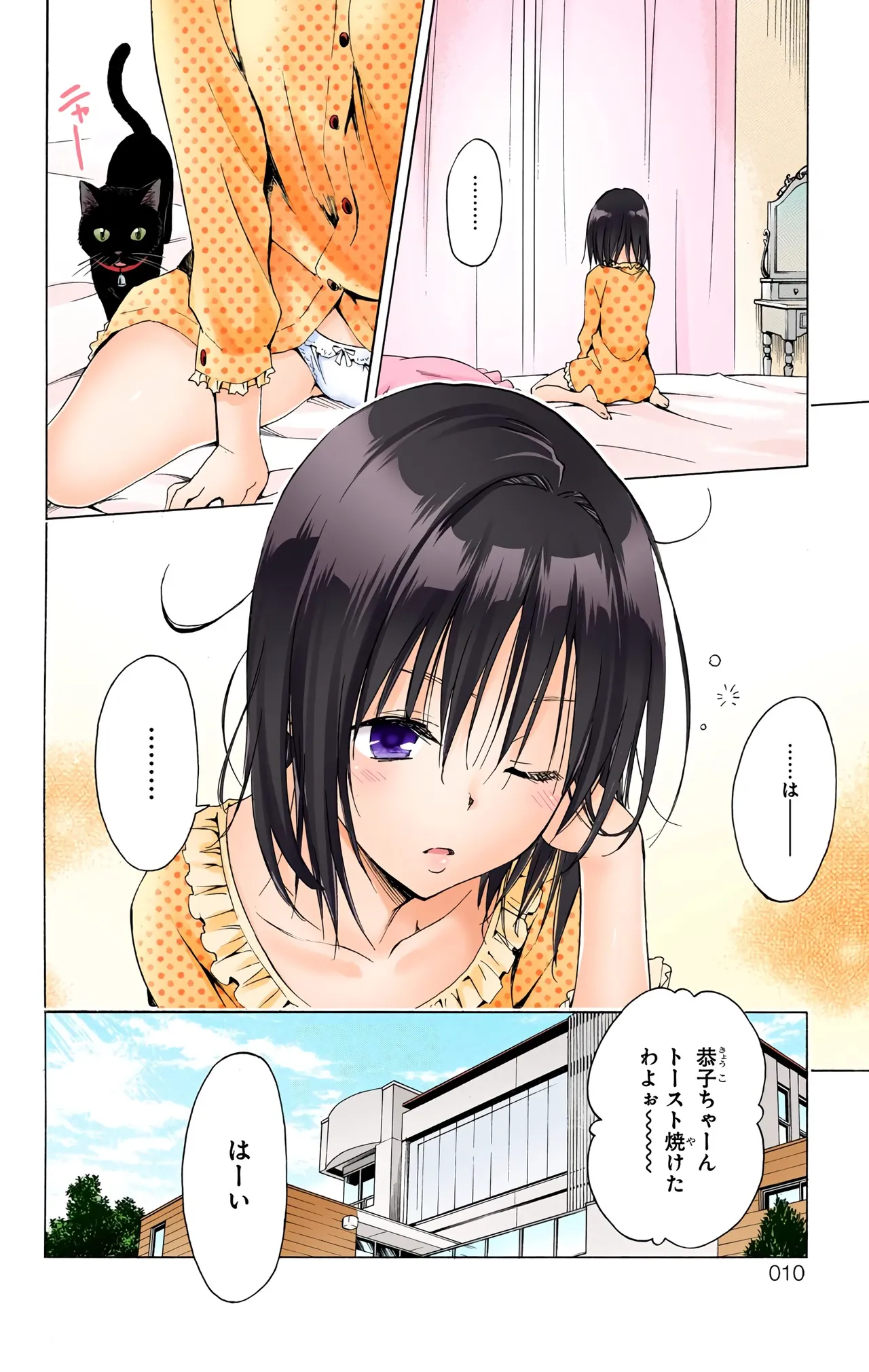 To love ru Darkness Vol 15 Fix page 9 full