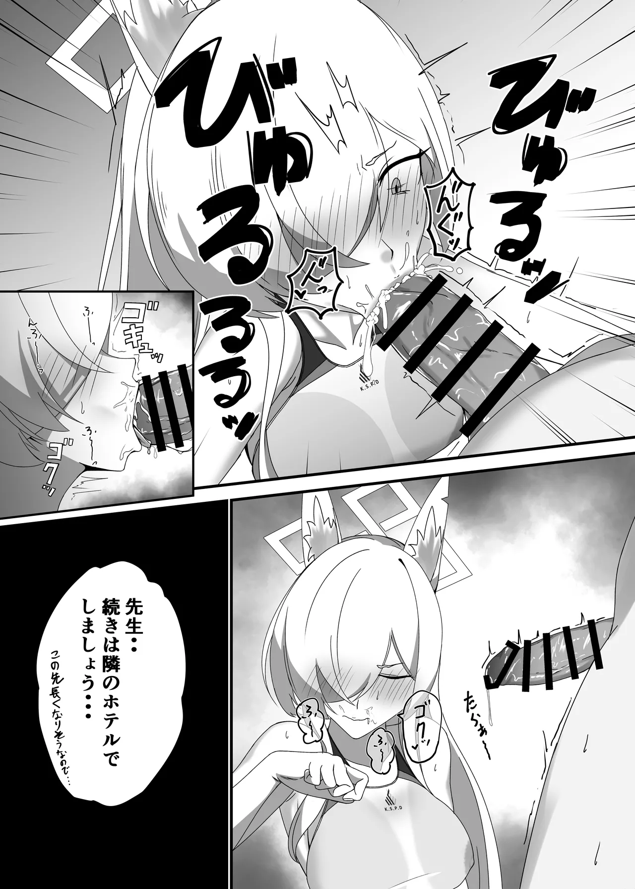 透けてますよ、カンナちゃん！ page 10 full