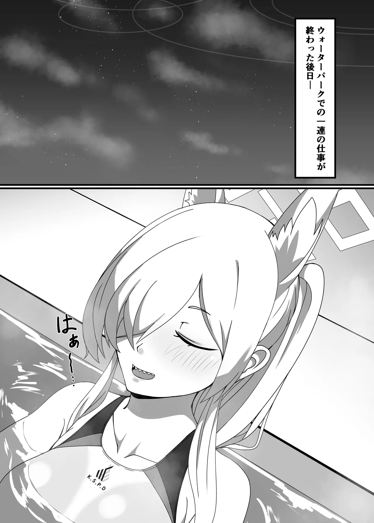 透けてますよ、カンナちゃん！ page 2 full