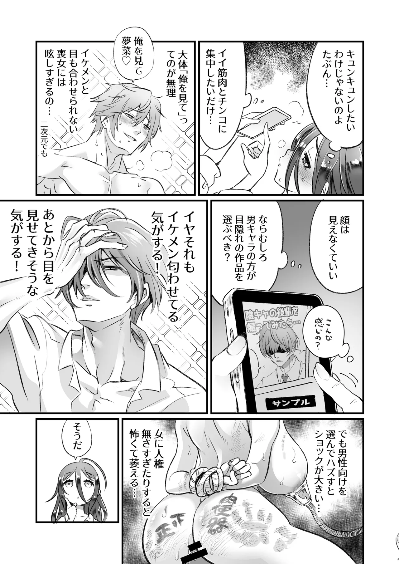 InCha to Inma page 4 full