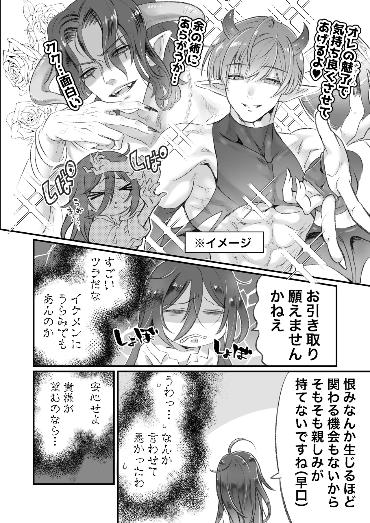 InCha to Inma page 7 full
