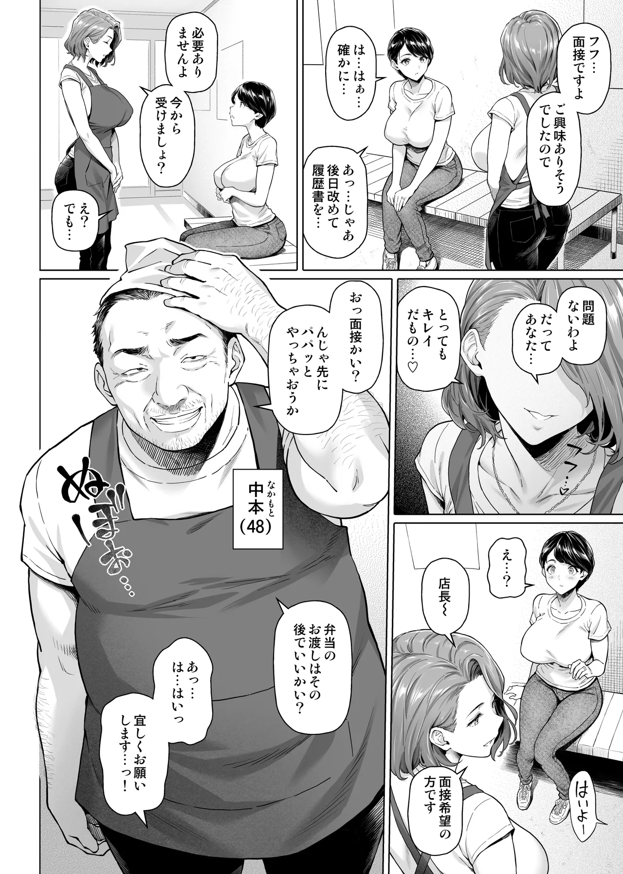o bentou ya sann no ura kagyou page 7 full