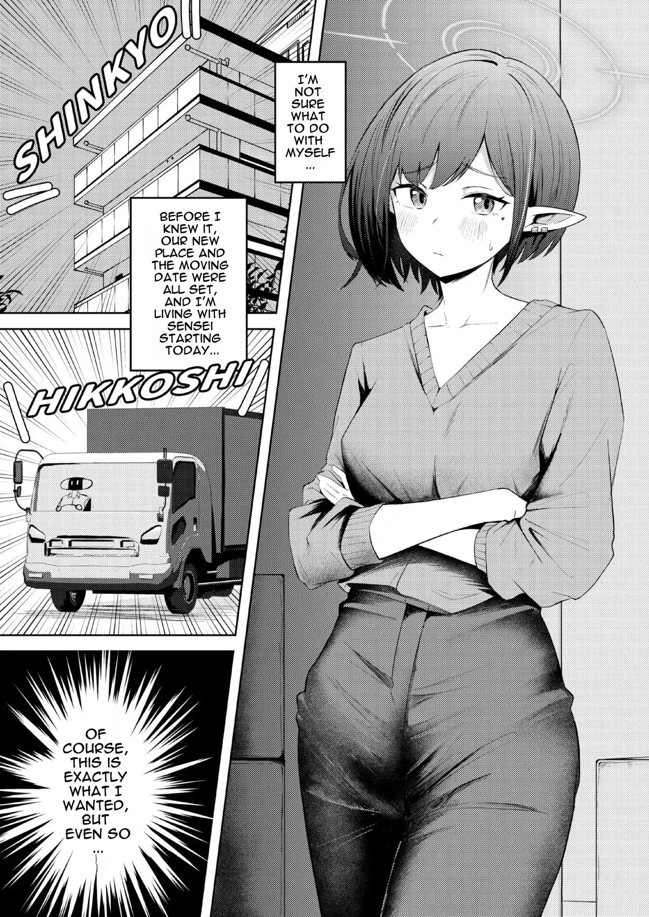 Oki Aoi to no Dousei Shonichi page 3 full