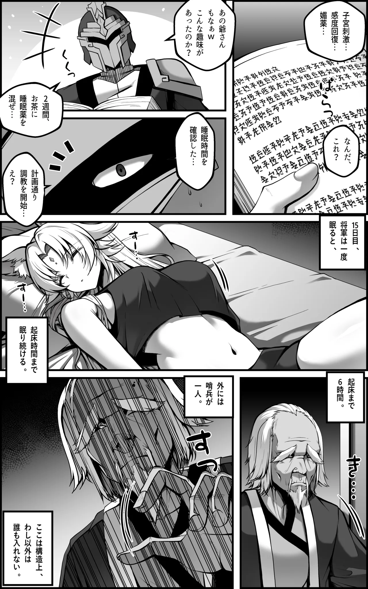 Feixiao 1-2 page 4 full