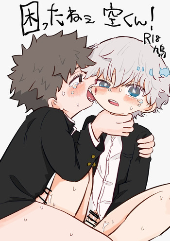 Komatta ne Sora-kun! cover