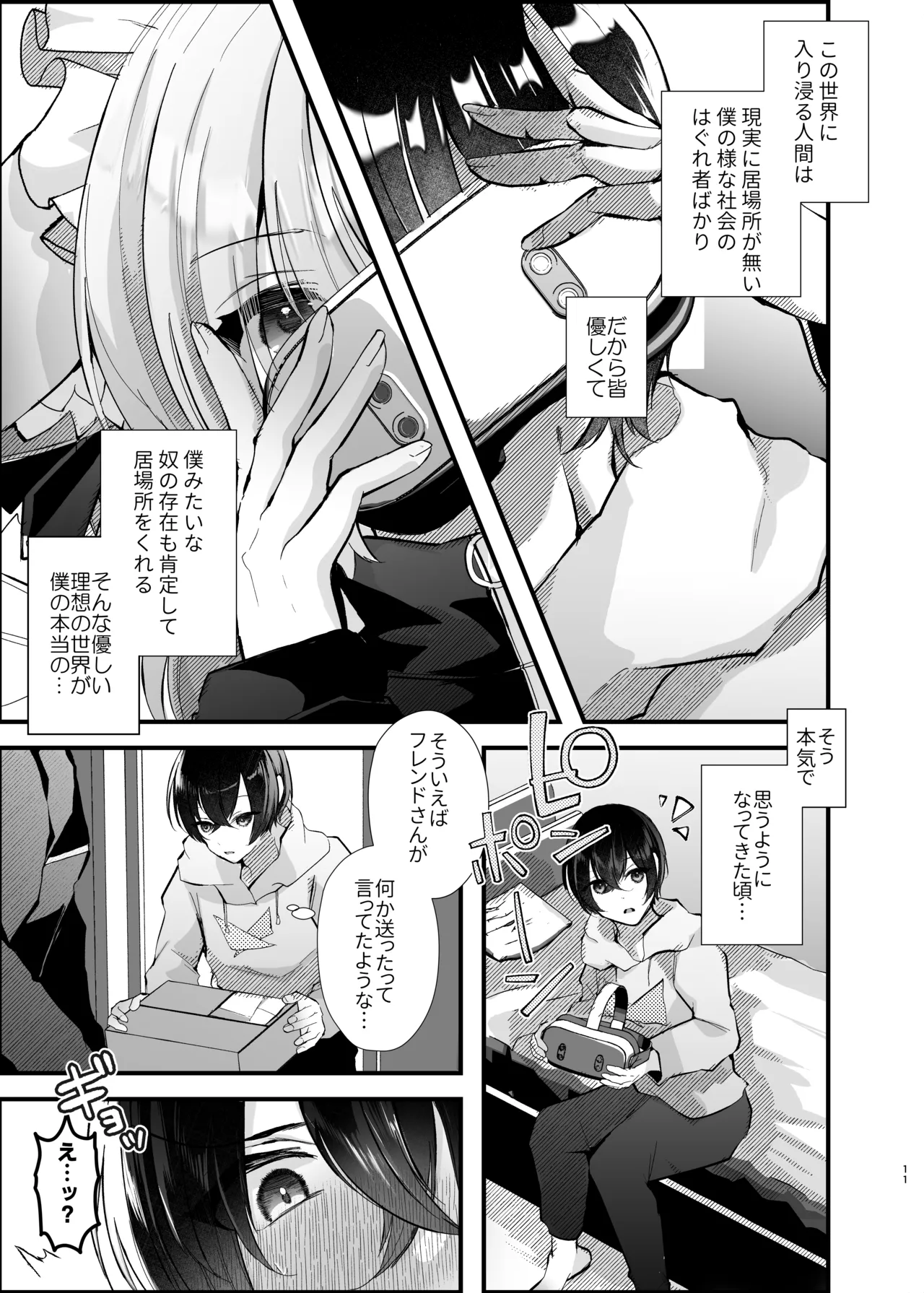 Dennou Tengoku ~VRSNS ni Hamatta Boku ga Mesu Ochi Josou Sex de Jinsei Kowasu made~ page 10 full