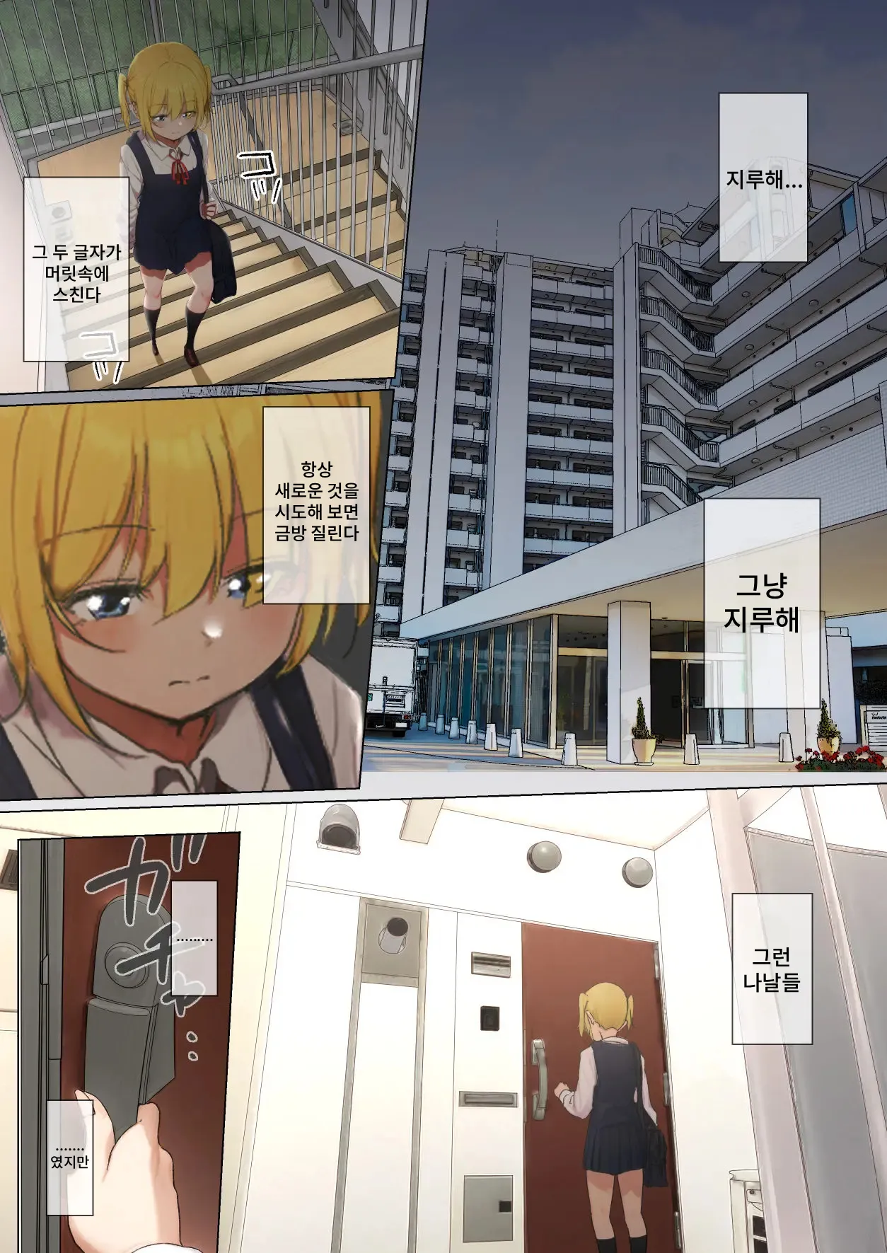 Osanago no Yapoo Shiiku Nikki NO.4 page 3 full