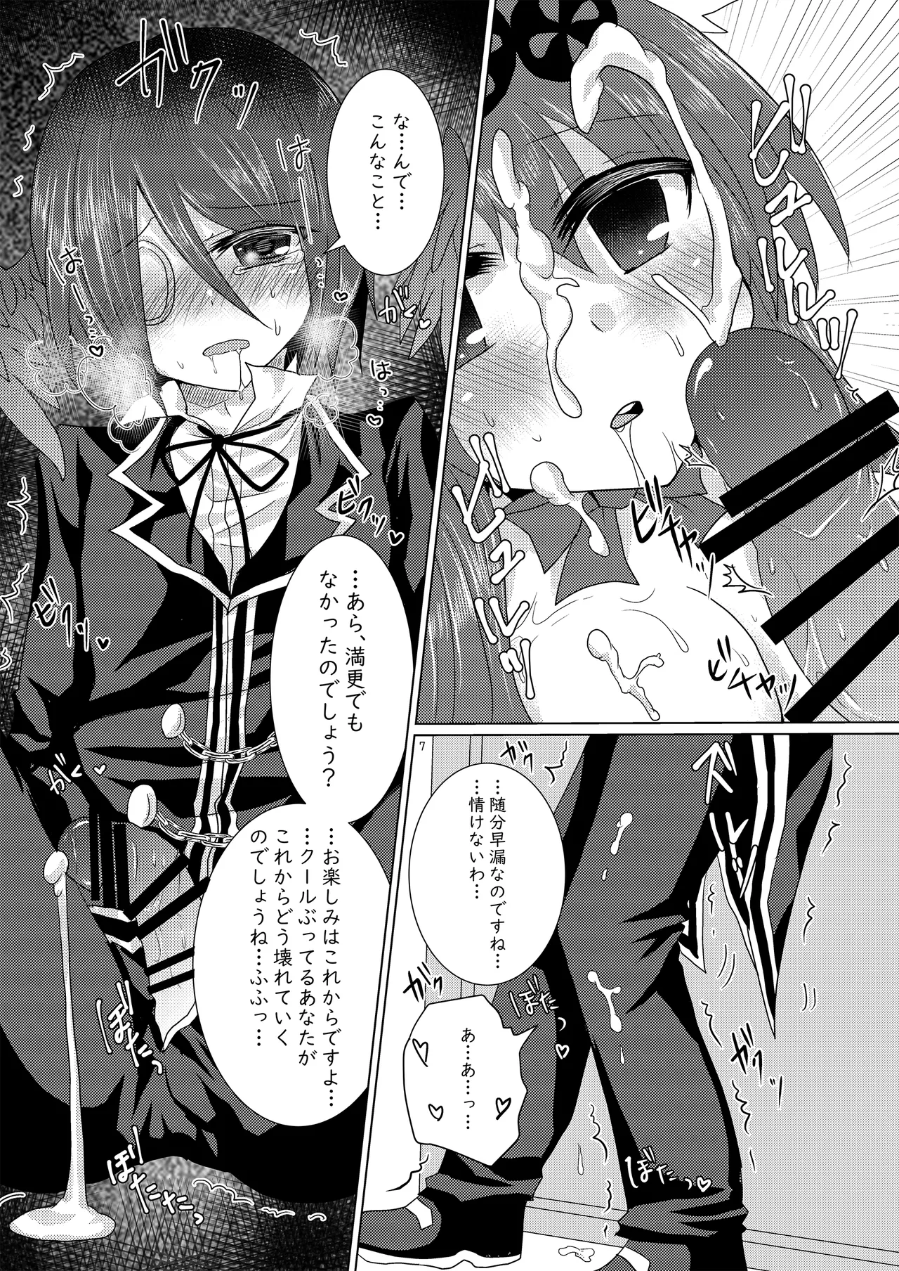 Pleasure Mobius page 6 full