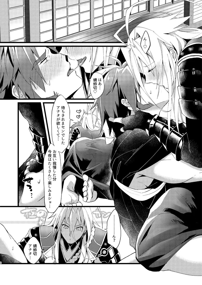 Zetcho! Gokusei Onichan to Oshiokinamashibori page 3 full