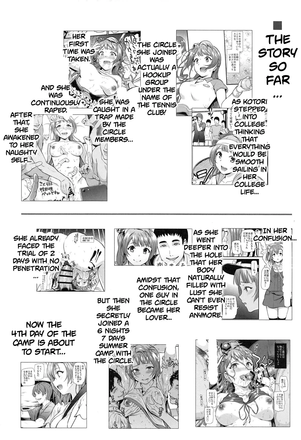 Joshidaisei Minami Kotori no YariCir Jikenbo Case.4  College Girl Kotori Minami's Hookup Circle Files Case #4 page 3 full