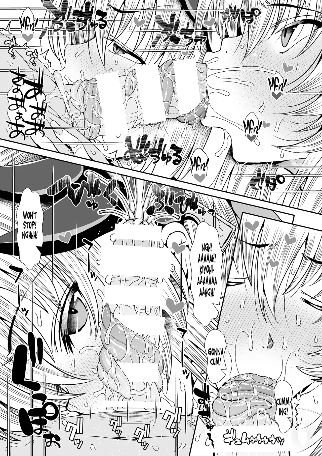 Kiyohime page 7 full