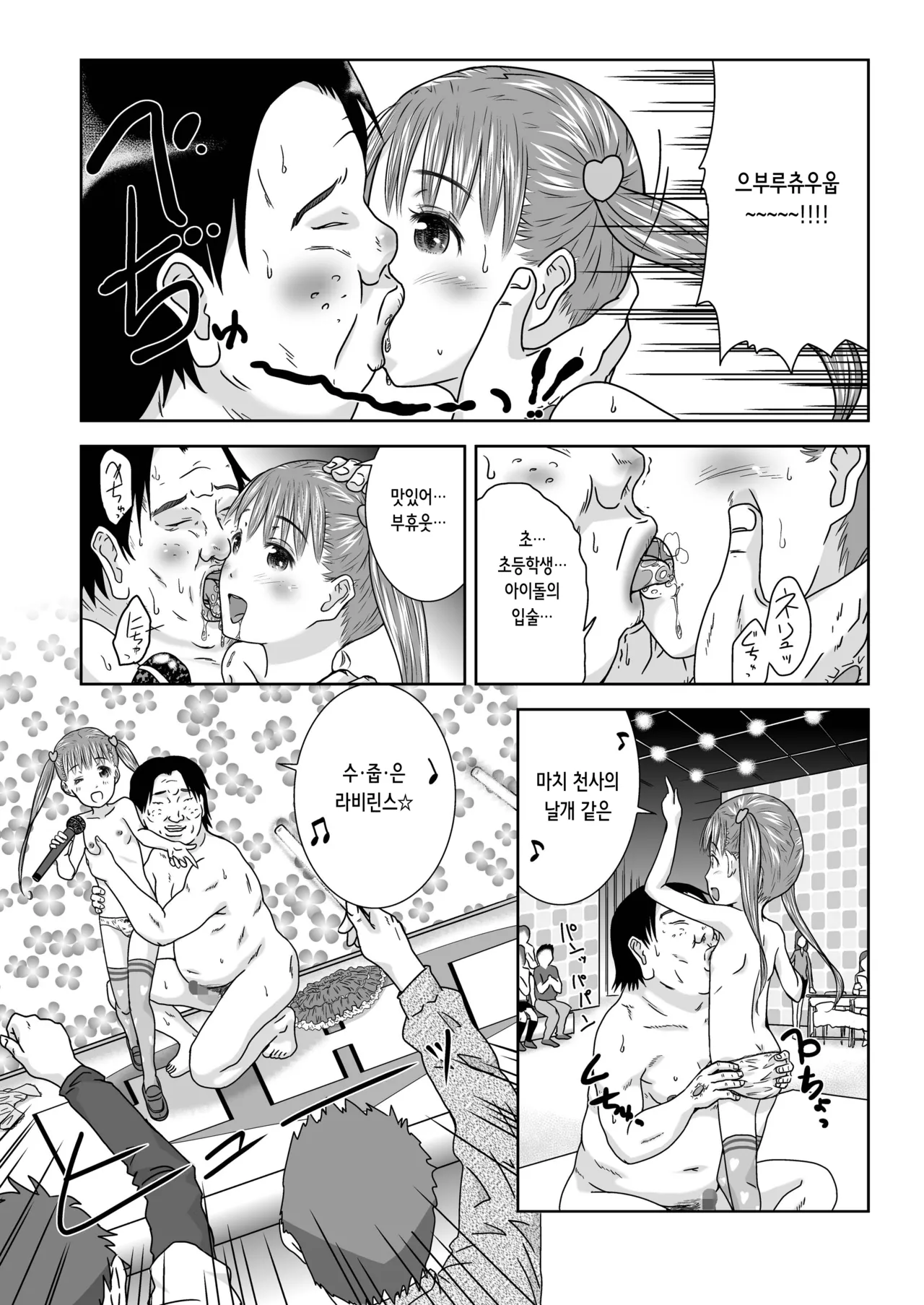 Daremo Boku ni Kizukanu Sekai 3 | 누구도 나를 눈치채지 못하는 세계 3 page 5 full