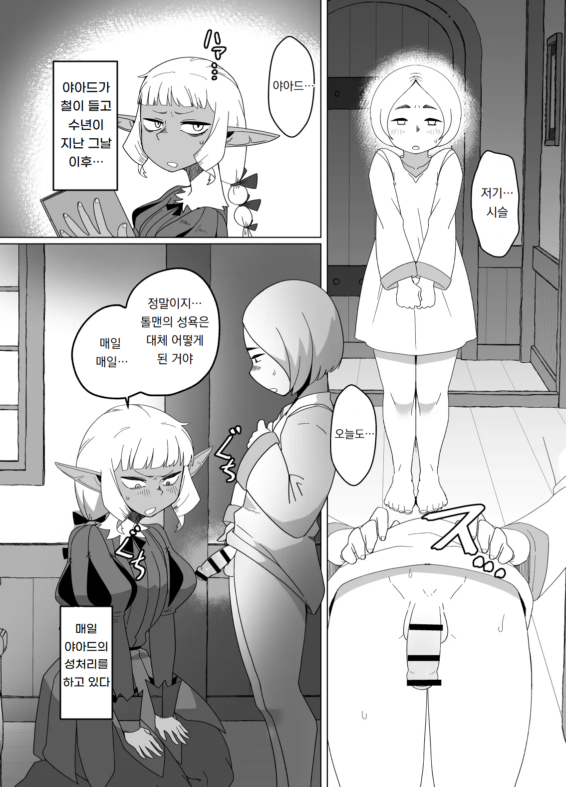 궁정광대는 나의 황금향 Doukeshi wa Boku no Ougonkyou page 3 full