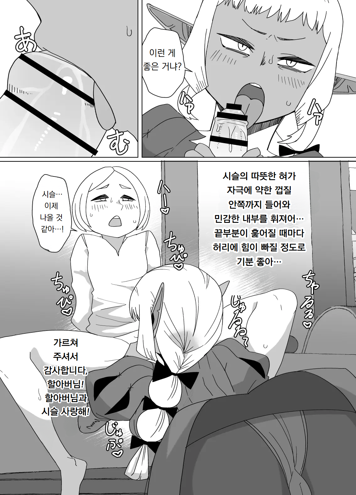 궁정광대는 나의 황금향 Doukeshi wa Boku no Ougonkyou page 9 full