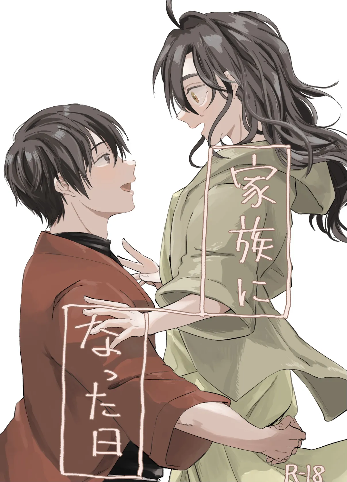 Kazoku ni Natta hi page 1 full