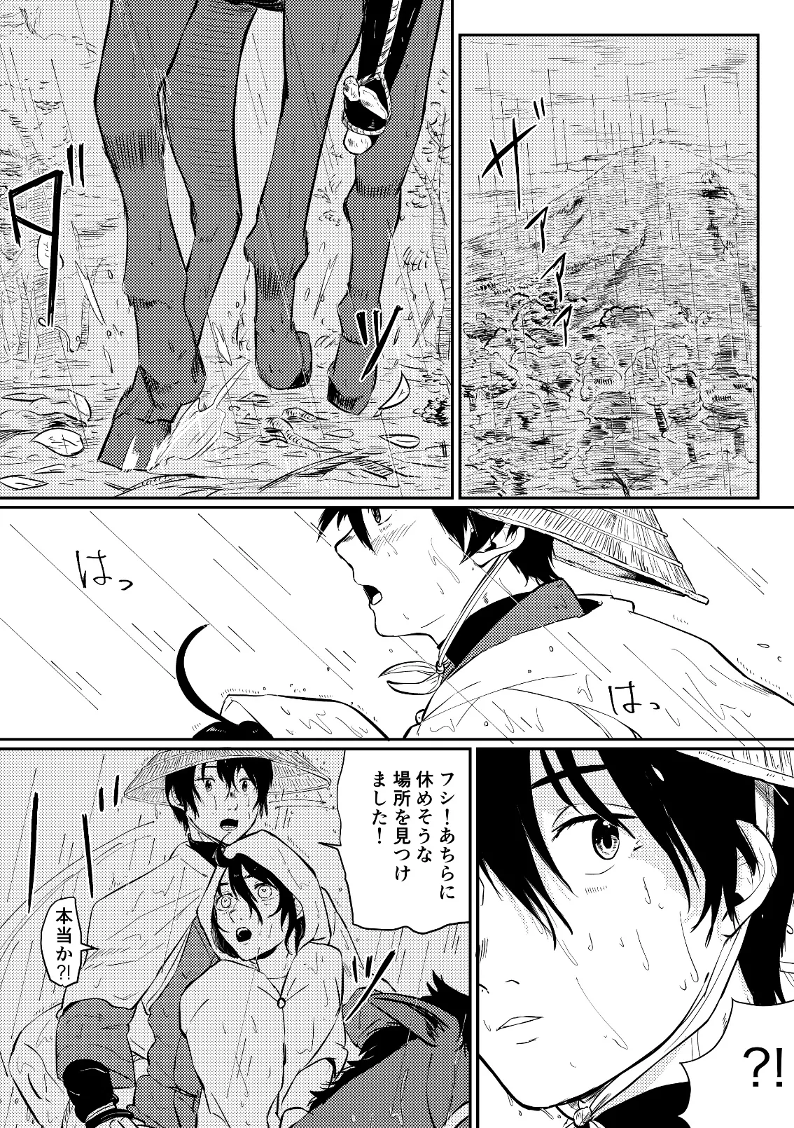 Kazoku ni Natta hi page 2 full