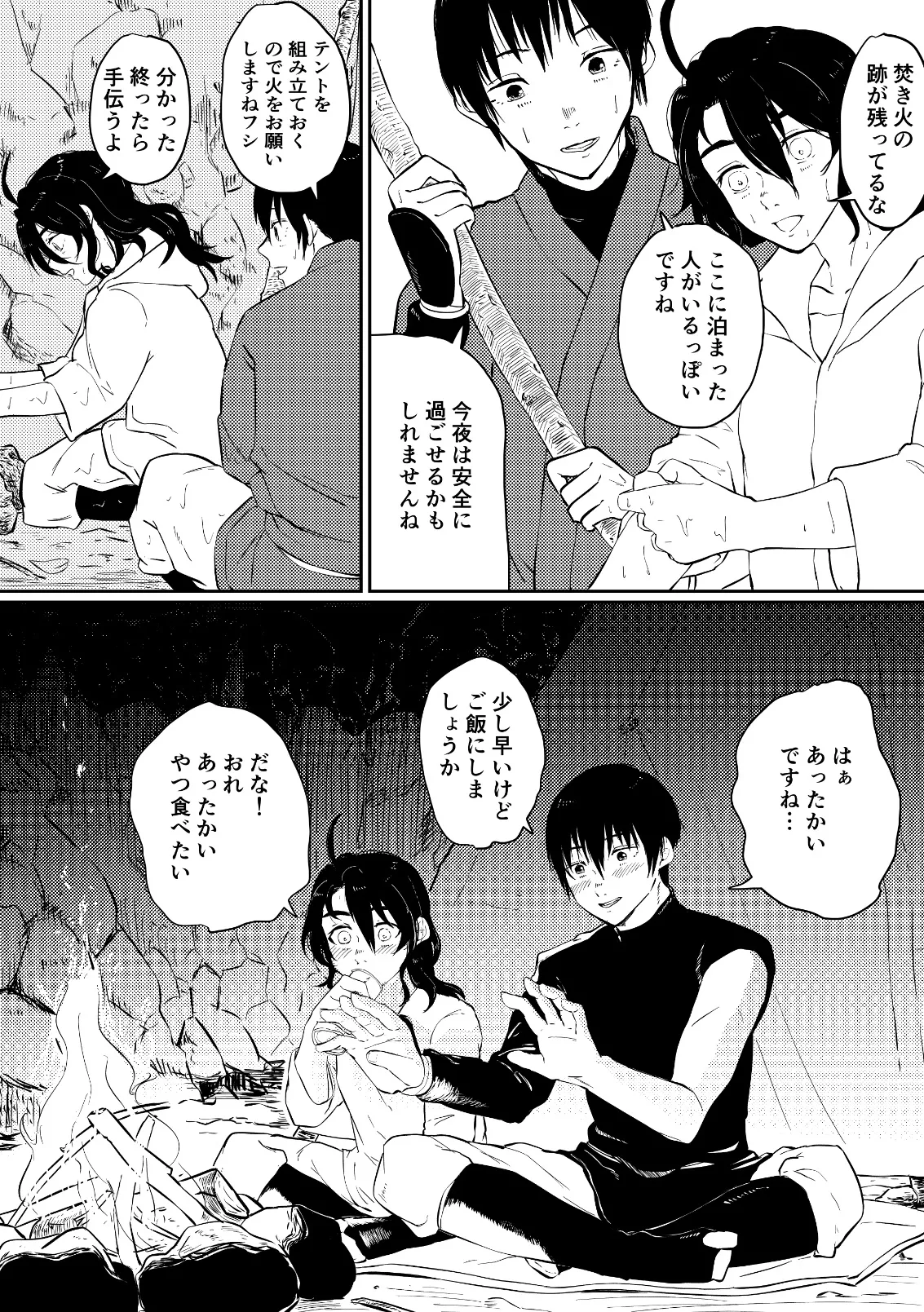 Kazoku ni Natta hi page 4 full