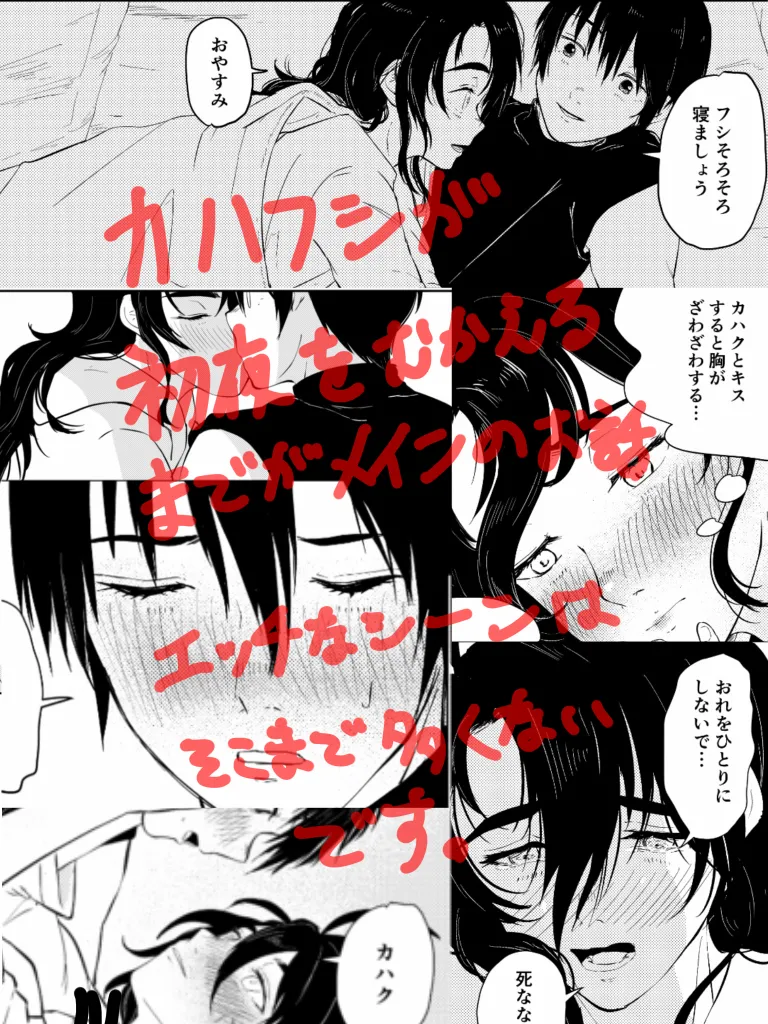 Kazoku ni Natta hi page 8 full