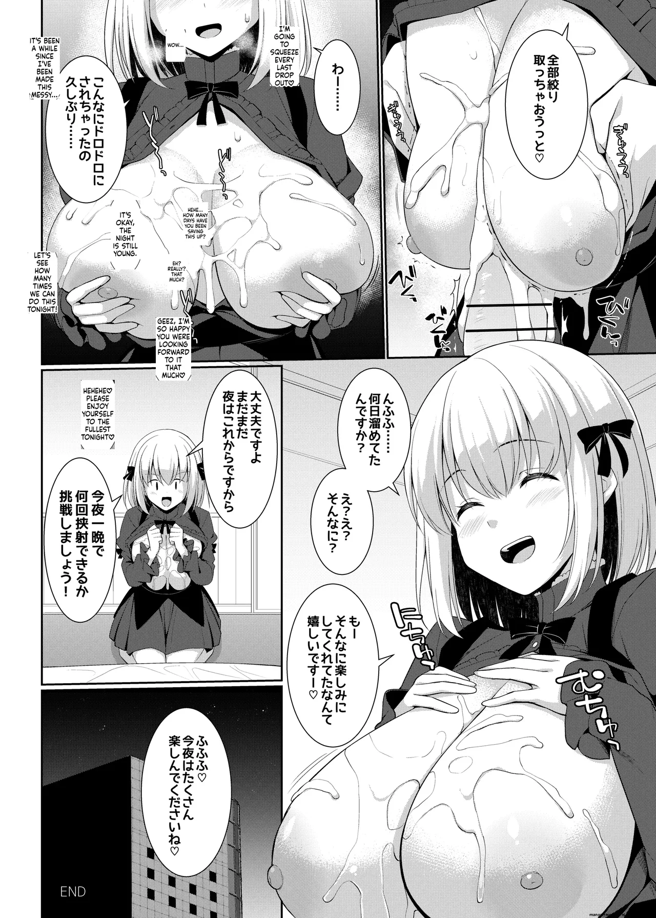 パイズリ専門雑誌『絶対乳挟射』Vol.6 page 10 full