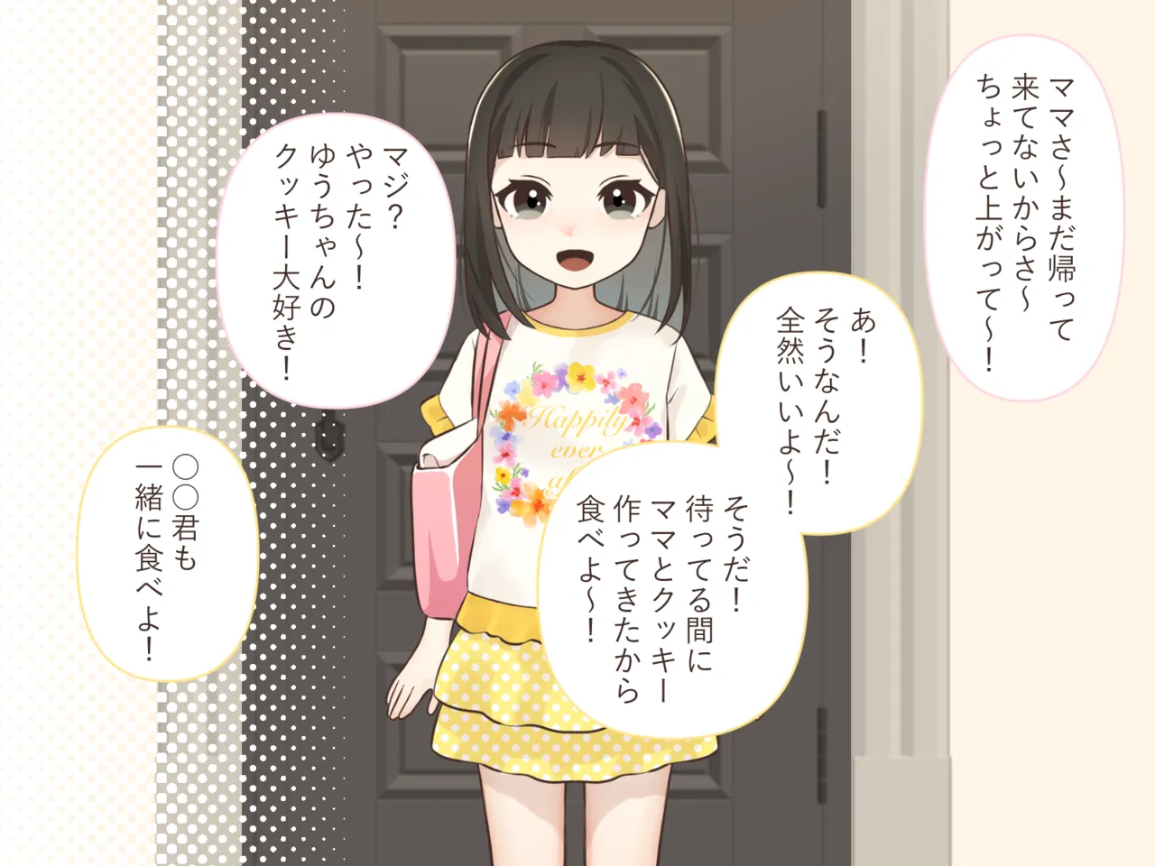 超絶好みに成長していた姪の幼馴染でヒミツの夏休み page 10 full