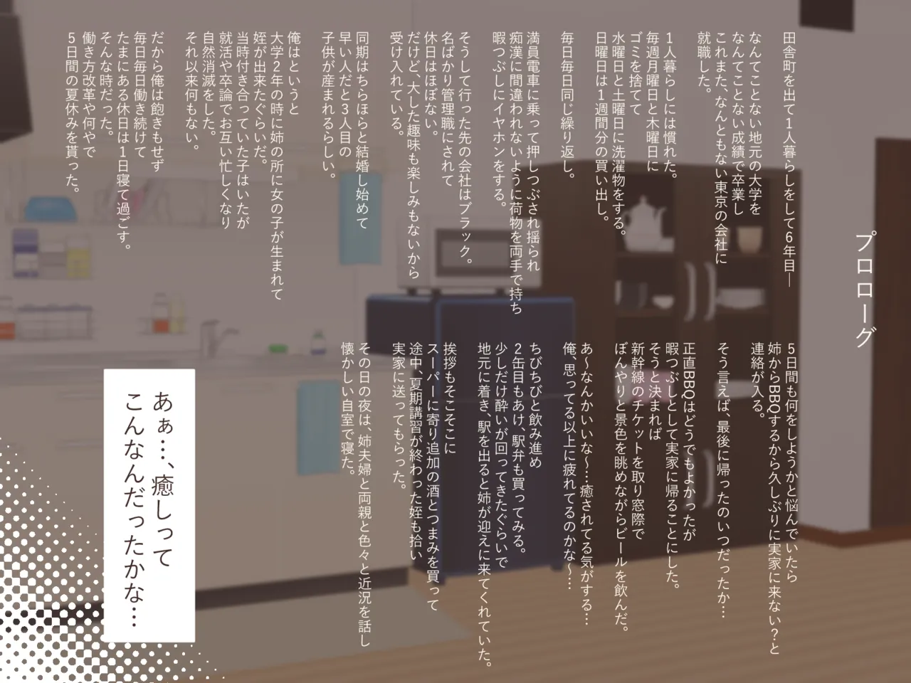 超絶好みに成長していた姪の幼馴染でヒミツの夏休み page 2 full