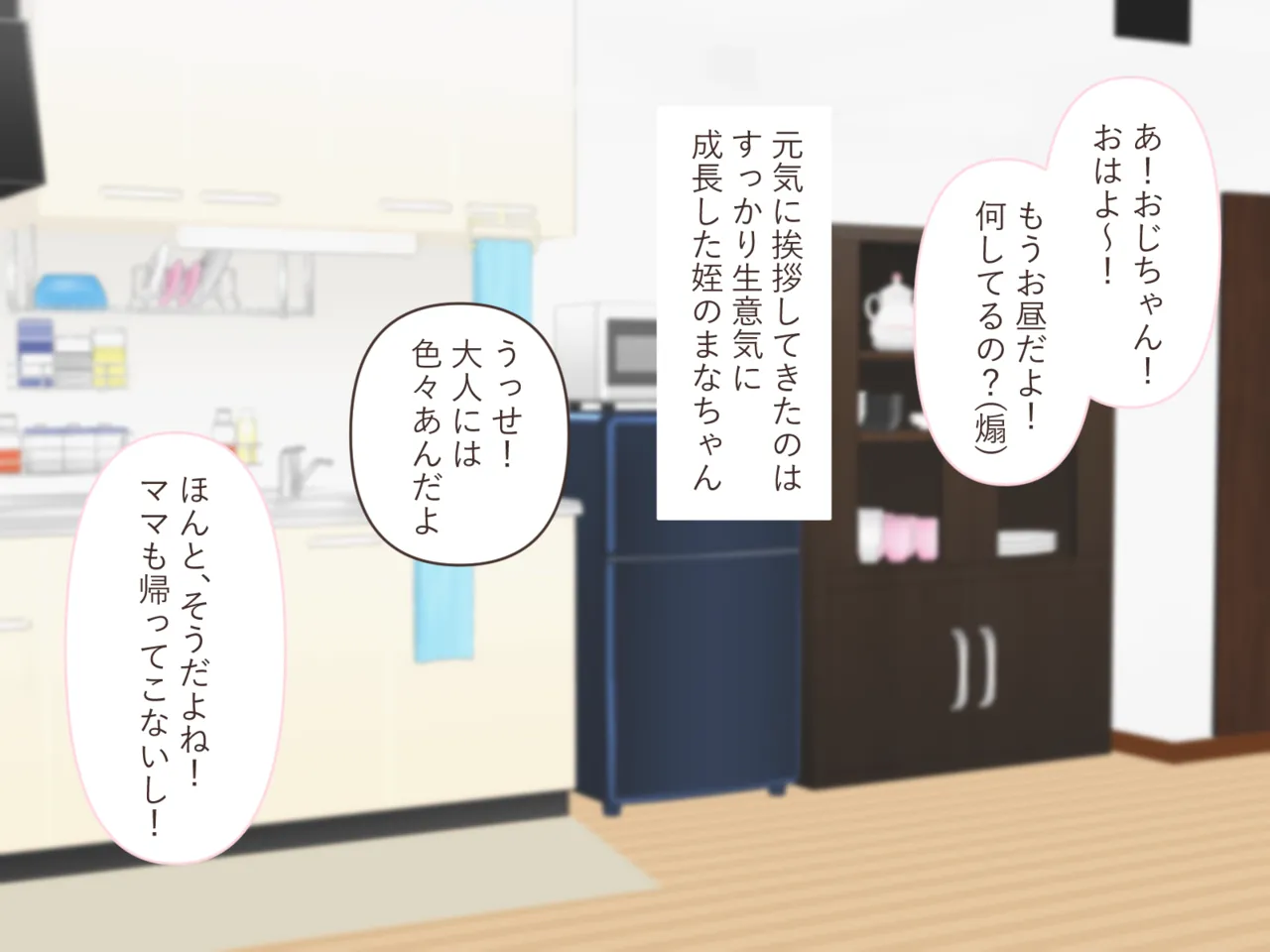 超絶好みに成長していた姪の幼馴染でヒミツの夏休み page 4 full