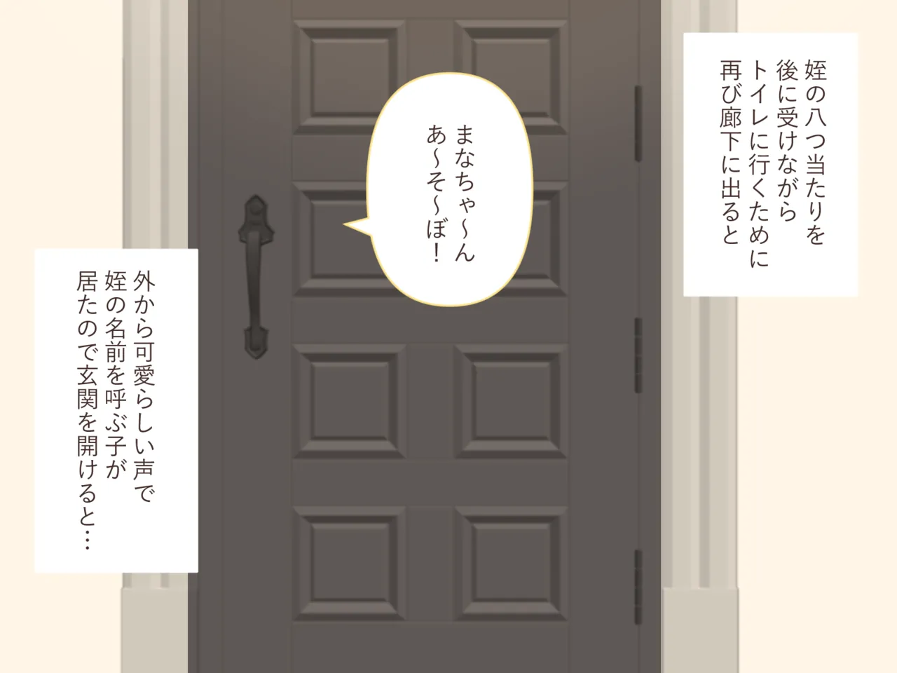 超絶好みに成長していた姪の幼馴染でヒミツの夏休み page 6 full