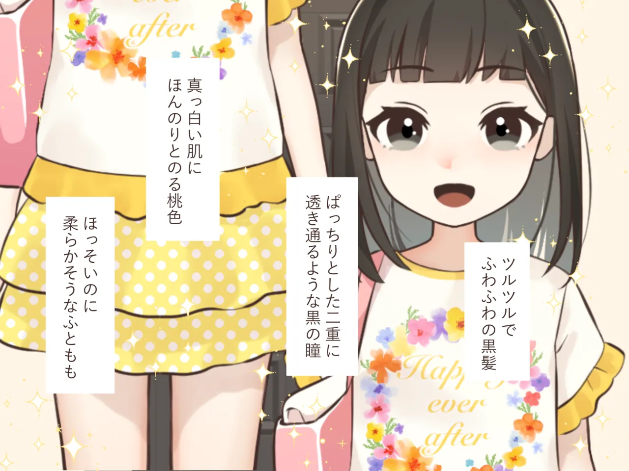 超絶好みに成長していた姪の幼馴染でヒミツの夏休み page 7 full