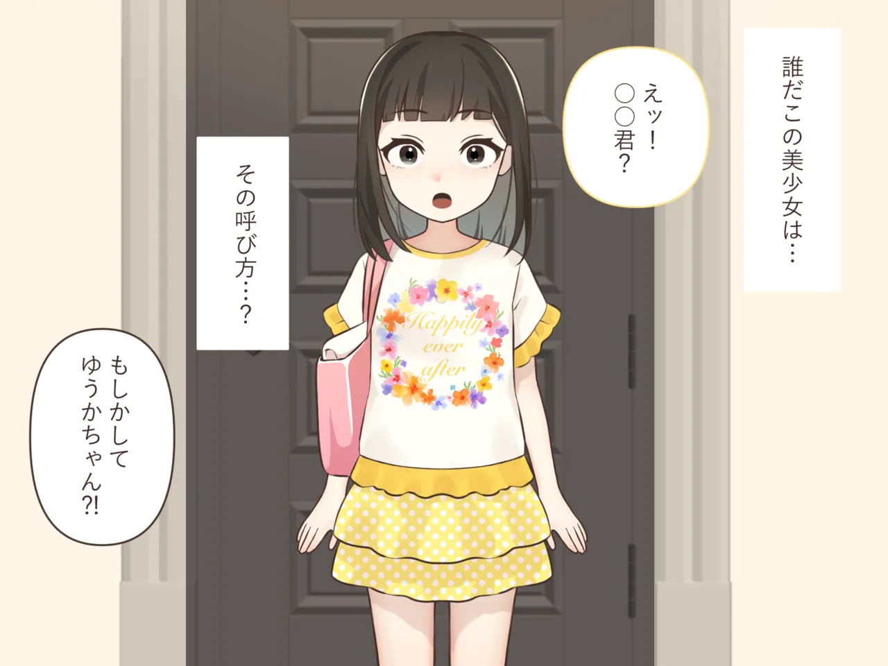 超絶好みに成長していた姪の幼馴染でヒミツの夏休み page 8 full