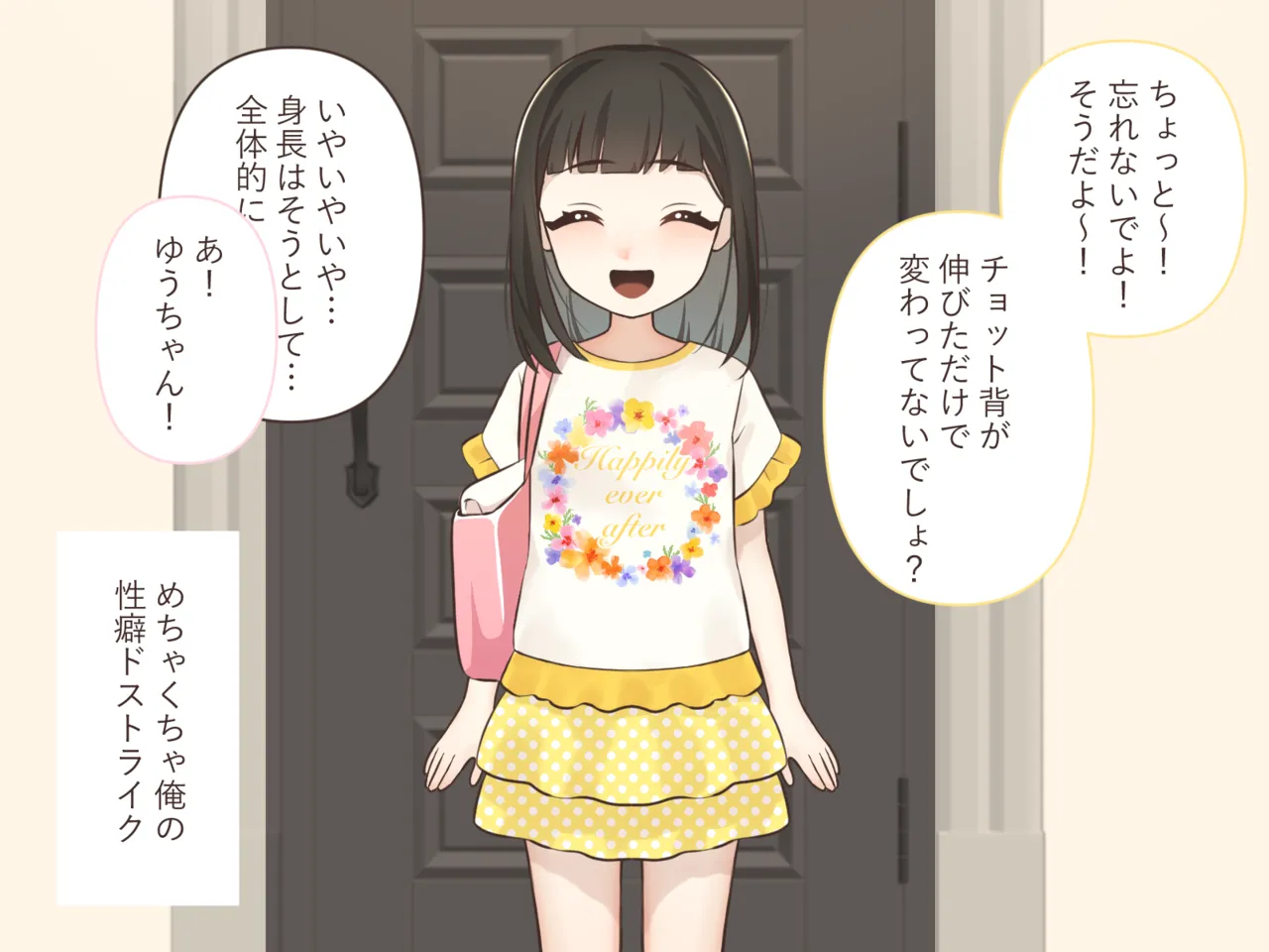 超絶好みに成長していた姪の幼馴染でヒミツの夏休み page 9 full
