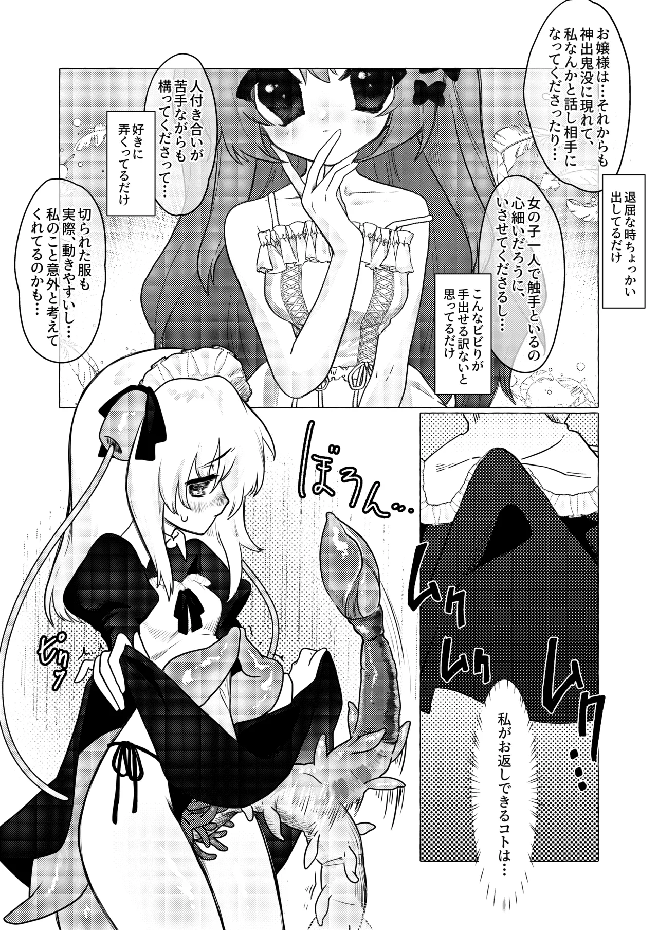 The Young Lady's Tentacle Girl Play Days page 10 full