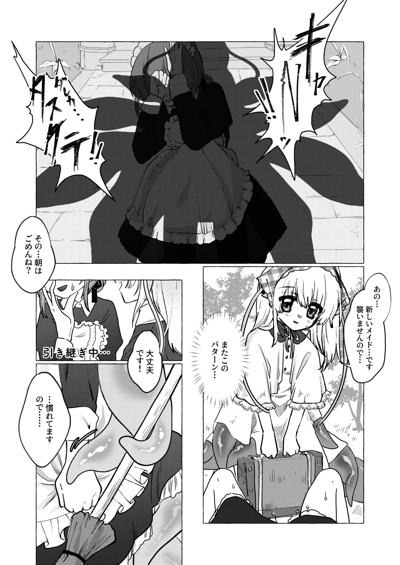 The Young Lady's Tentacle Girl Play Days page 3 full