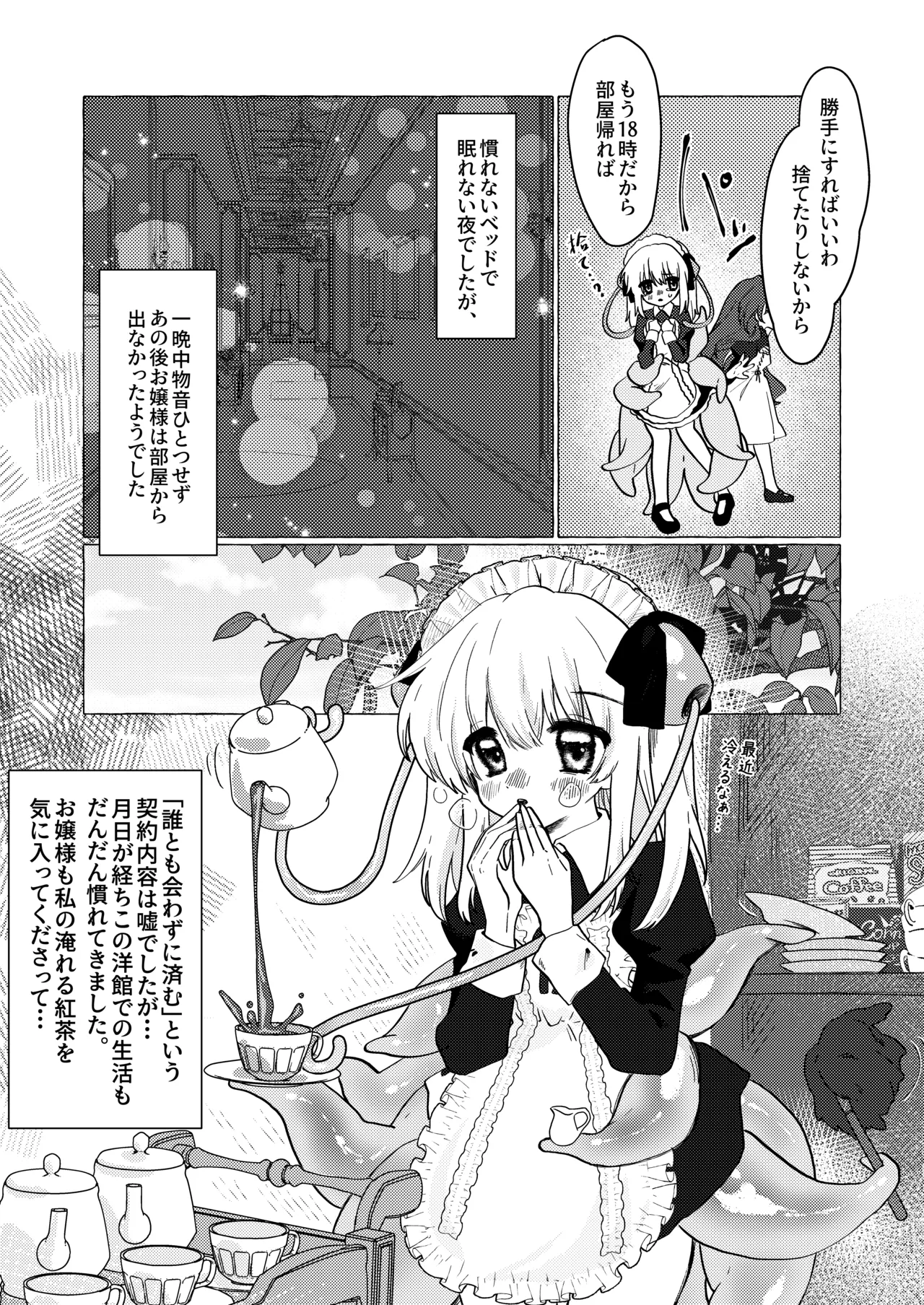 The Young Lady's Tentacle Girl Play Days page 9 full