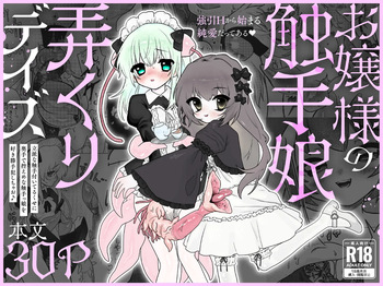 The Young Lady's Tentacle Girl Play Days cover