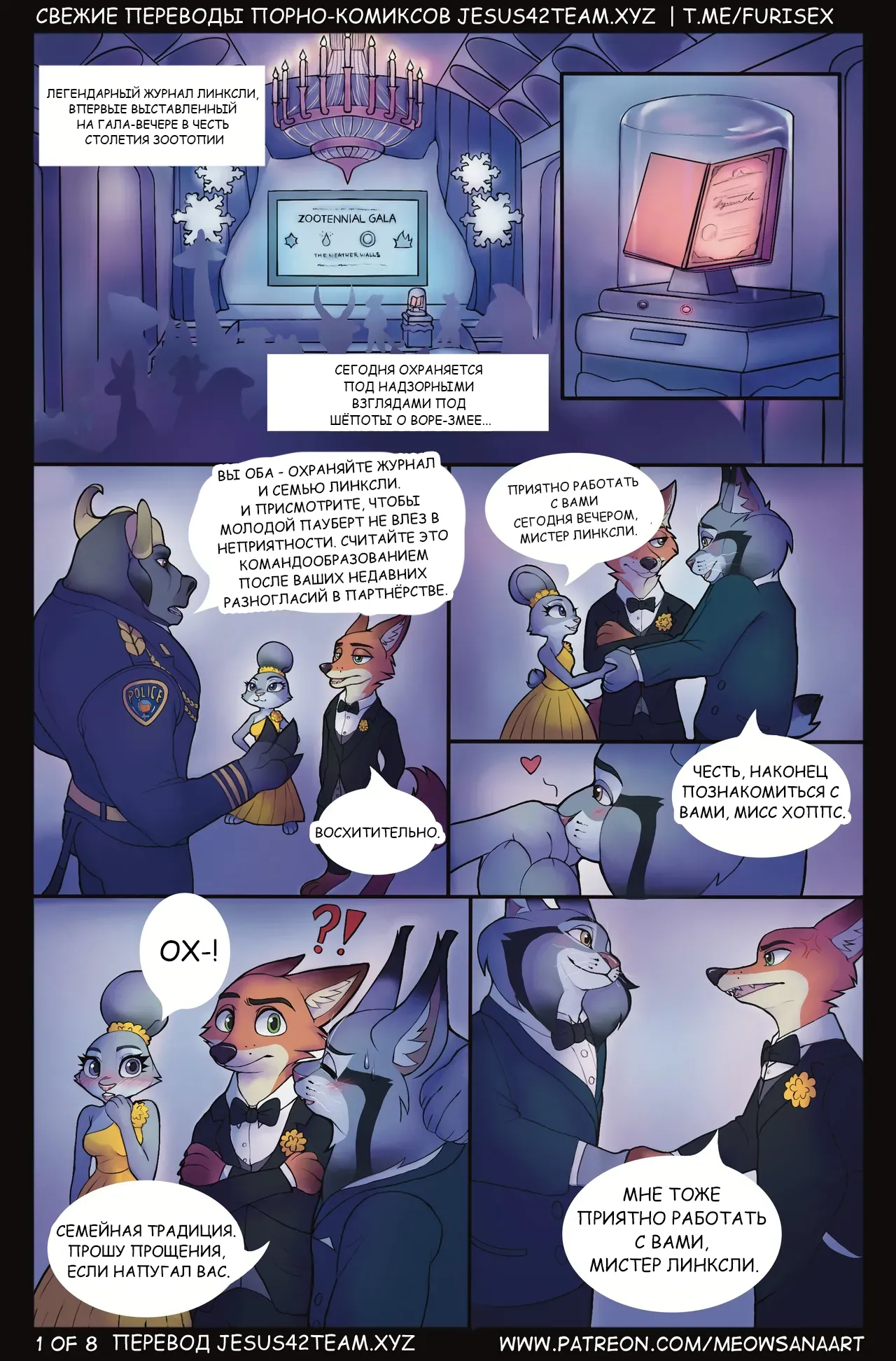 Prey for Two page 2 full